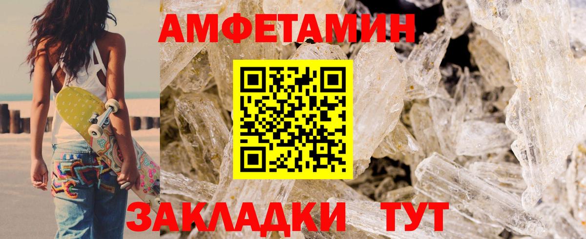 Amphetamine Розовый  Вход с VPN  Амфетамин  Благодарный 