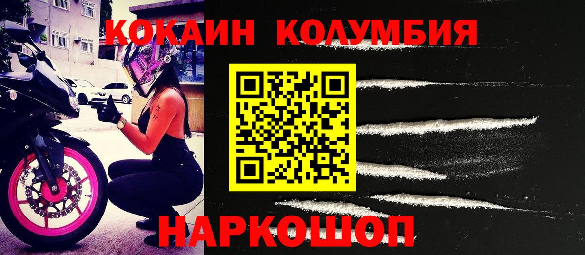 Cocaine Боливия  Cocaine  Вход с VPN  Благодарный  COCAIN Перу 