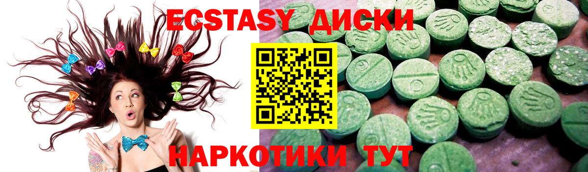 Ecstasy 280мг Благодарный