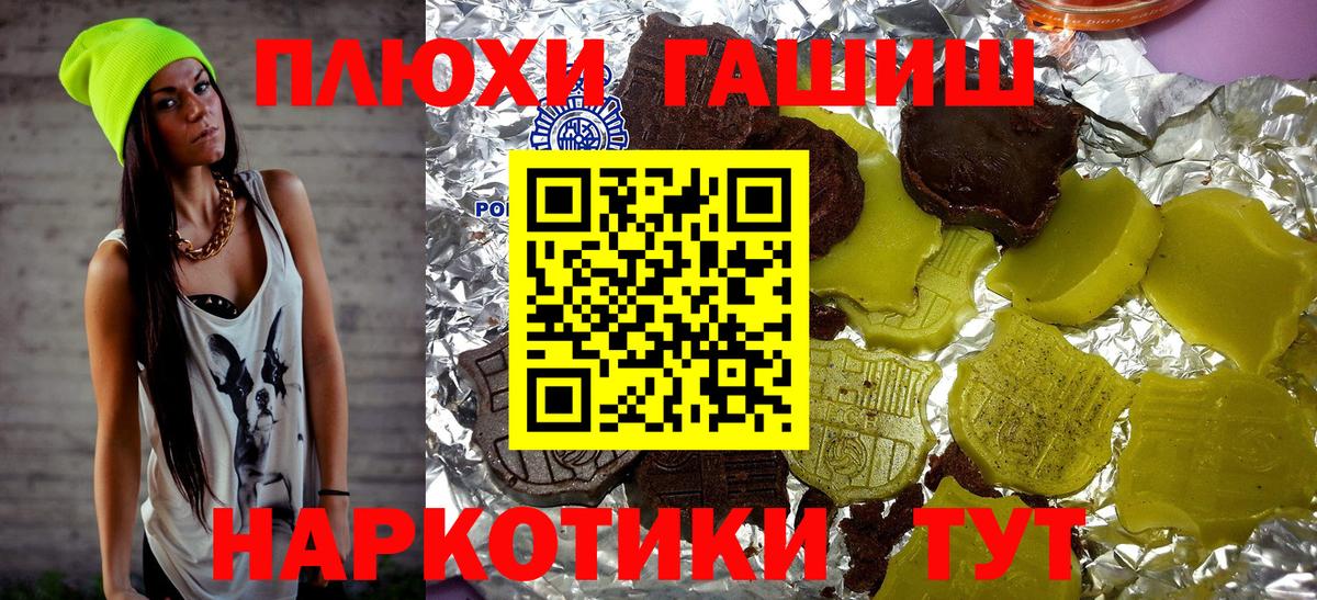 ГАШ убойный  Вход с VPN  Гашиш убойный  Благодарный 