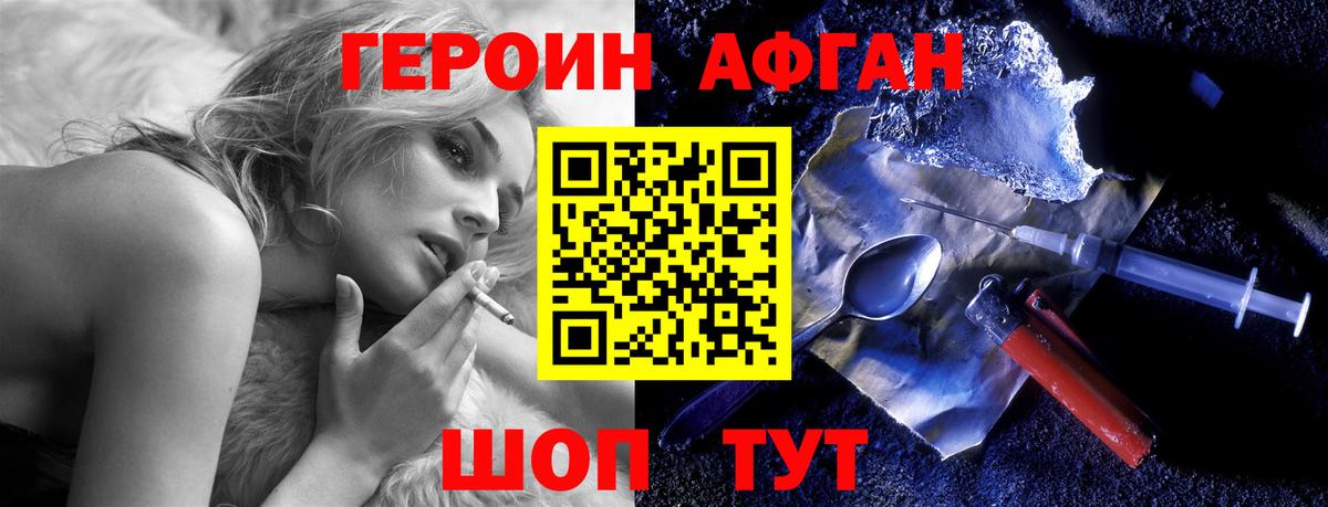 Героин гречка Благодарный
