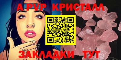 крисы Апшеронск