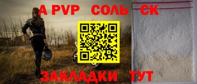 крисы Апшеронск