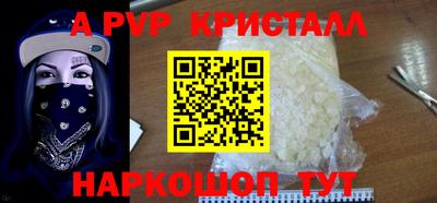 крисы Апшеронск