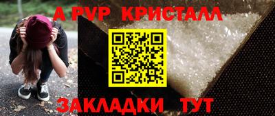 крисы Апшеронск