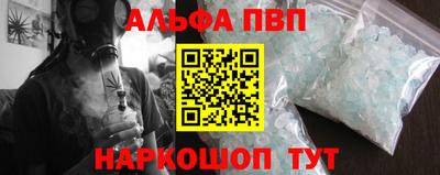 крисы Апшеронск