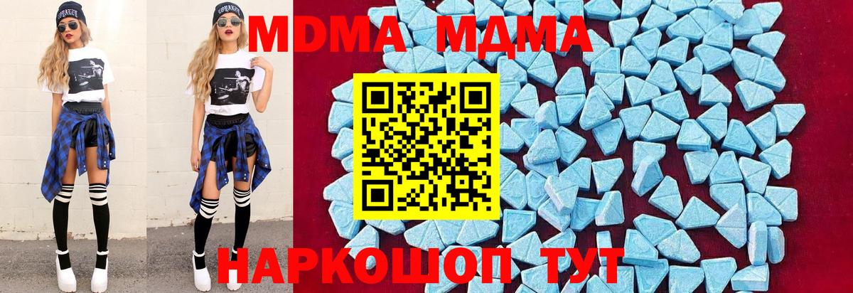 Благодарный  МДМА crystal  Вход с VPN  МДМА VHQ 