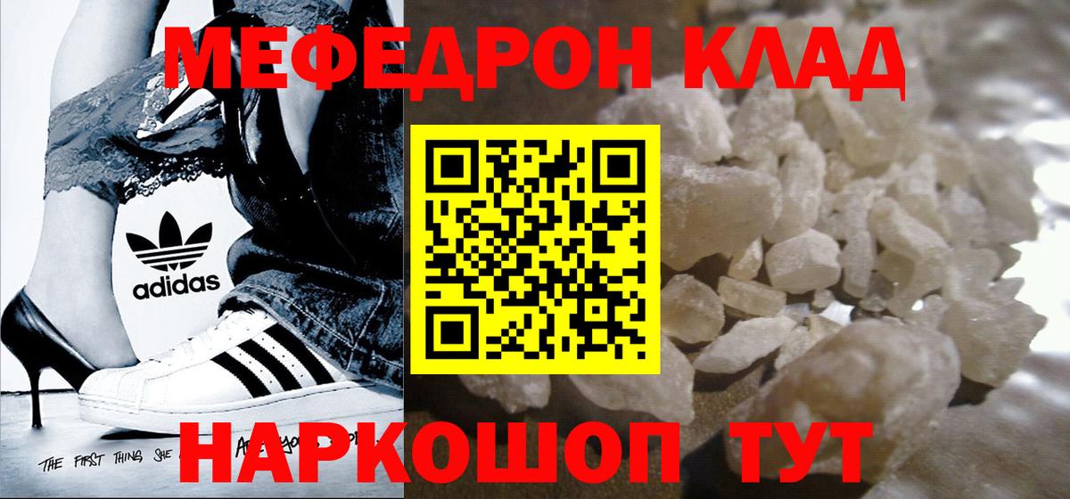 Благодарный  МЕФ VHQ  Мефедрон  Вход с VPN  Мефедрон 