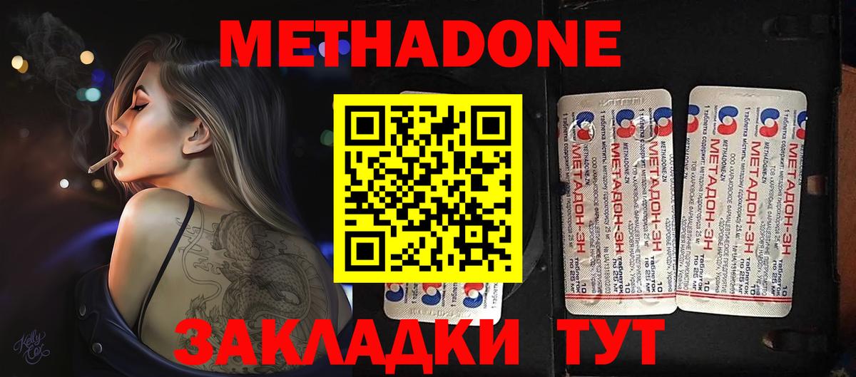 Метадон VHQ  МЕТАДОН мёд  блэк спрут сайт  Благодарный  Вход с VPN 