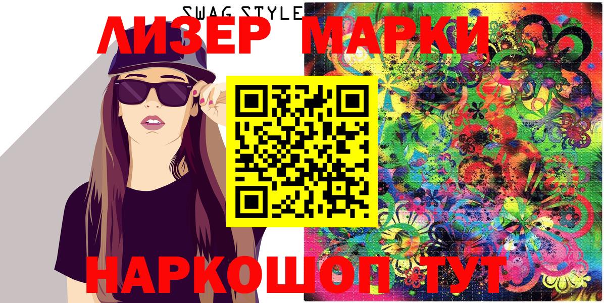 Марки 25I-NBOMe 1,5мг  Вход с VPN  Марки 25I-NBOMe 1,5мг  Благодарный 